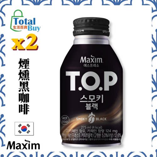 Maxim麦馨 T.O.P烟熏黑咖啡275ml*2支装韩国咖啡炭焙香醇早餐即饮