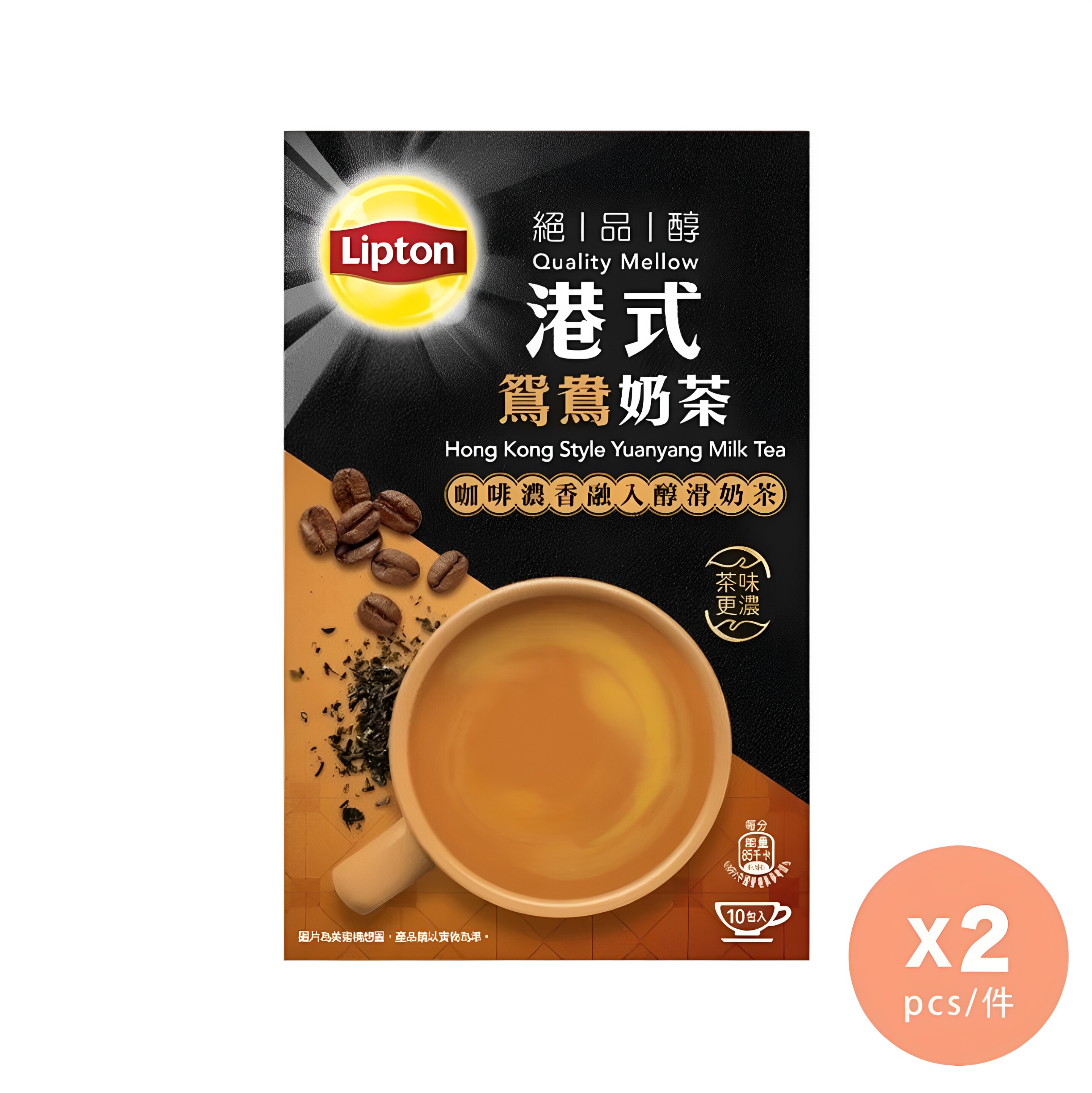 立顿绝品醇港式鸳鸯奶茶19gx10包装x2件咖啡浓香丝滑醇香口感丰富
