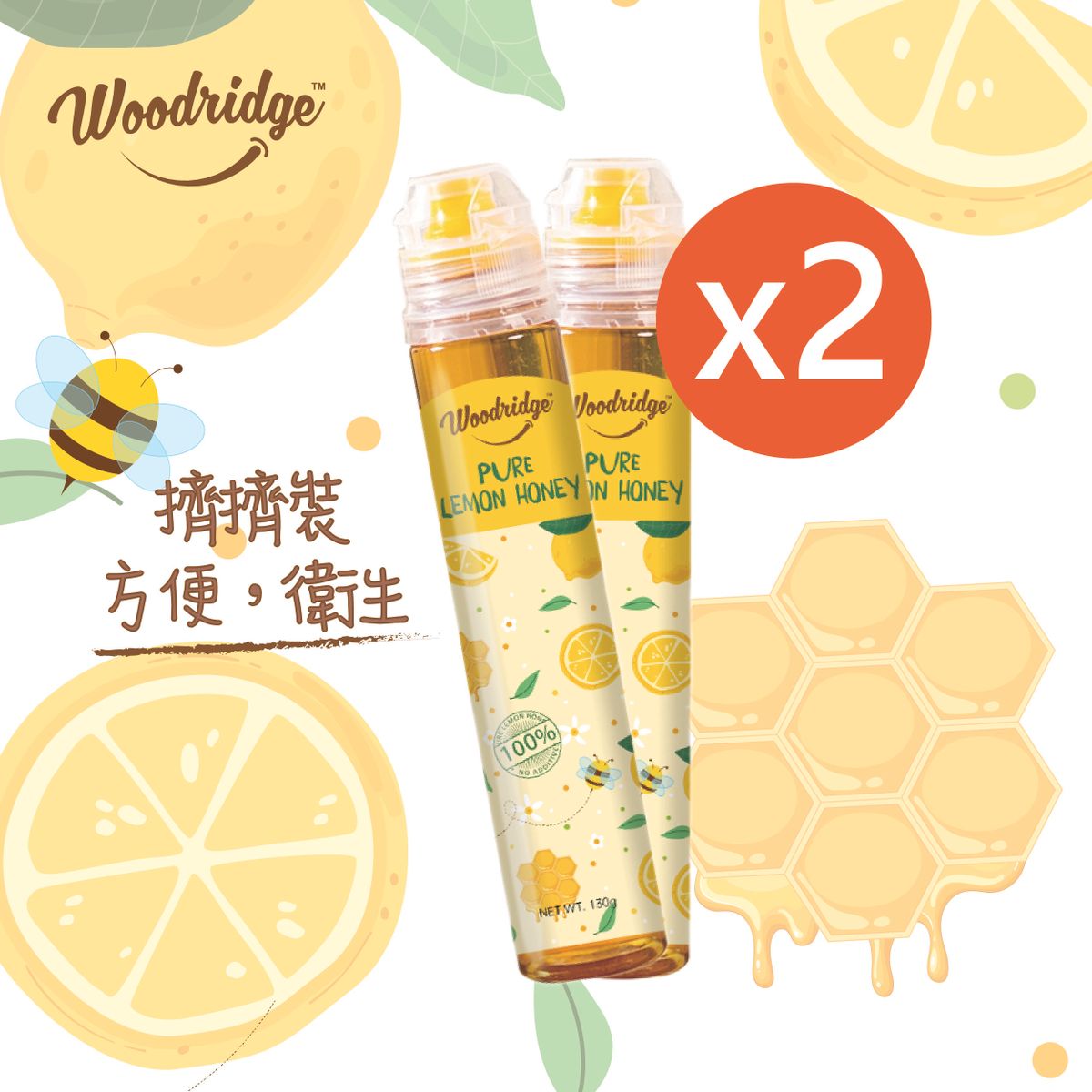 森之果物100%纯柠檬蜂蜜x2件真蜂蜜配新鲜柠檬汁天然食用蜂蜜进口
