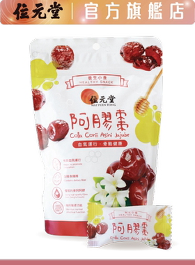 安神休闲零食香港养血补中益气