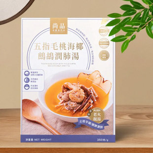 香港尚正食品即饮补肺健脾汤包五指毛桃海椰鹧鸪润肺汤350克x3盒