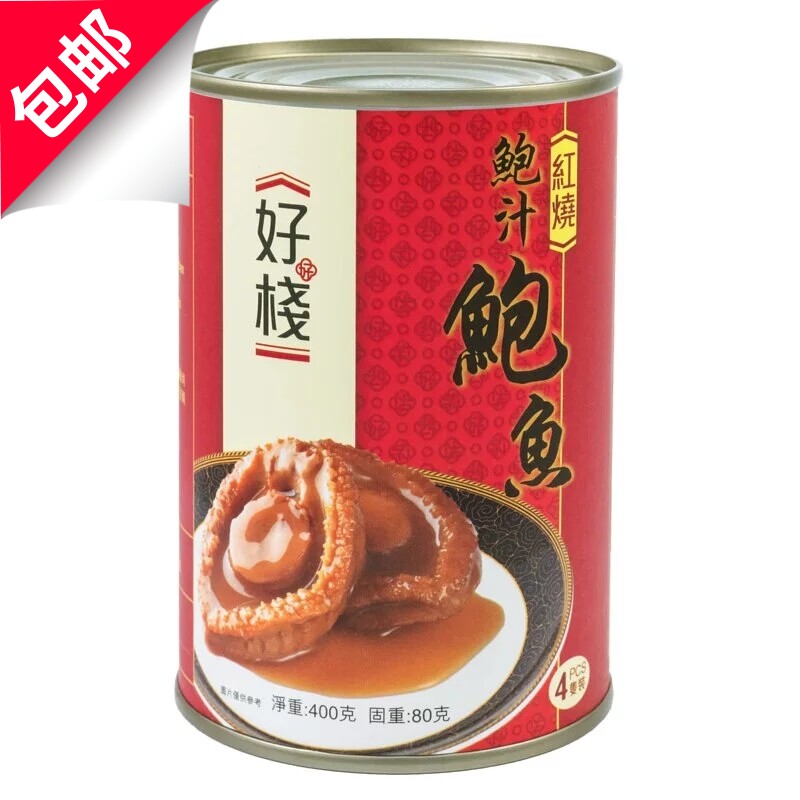 好栈红烧鲍鱼80克加热即食
