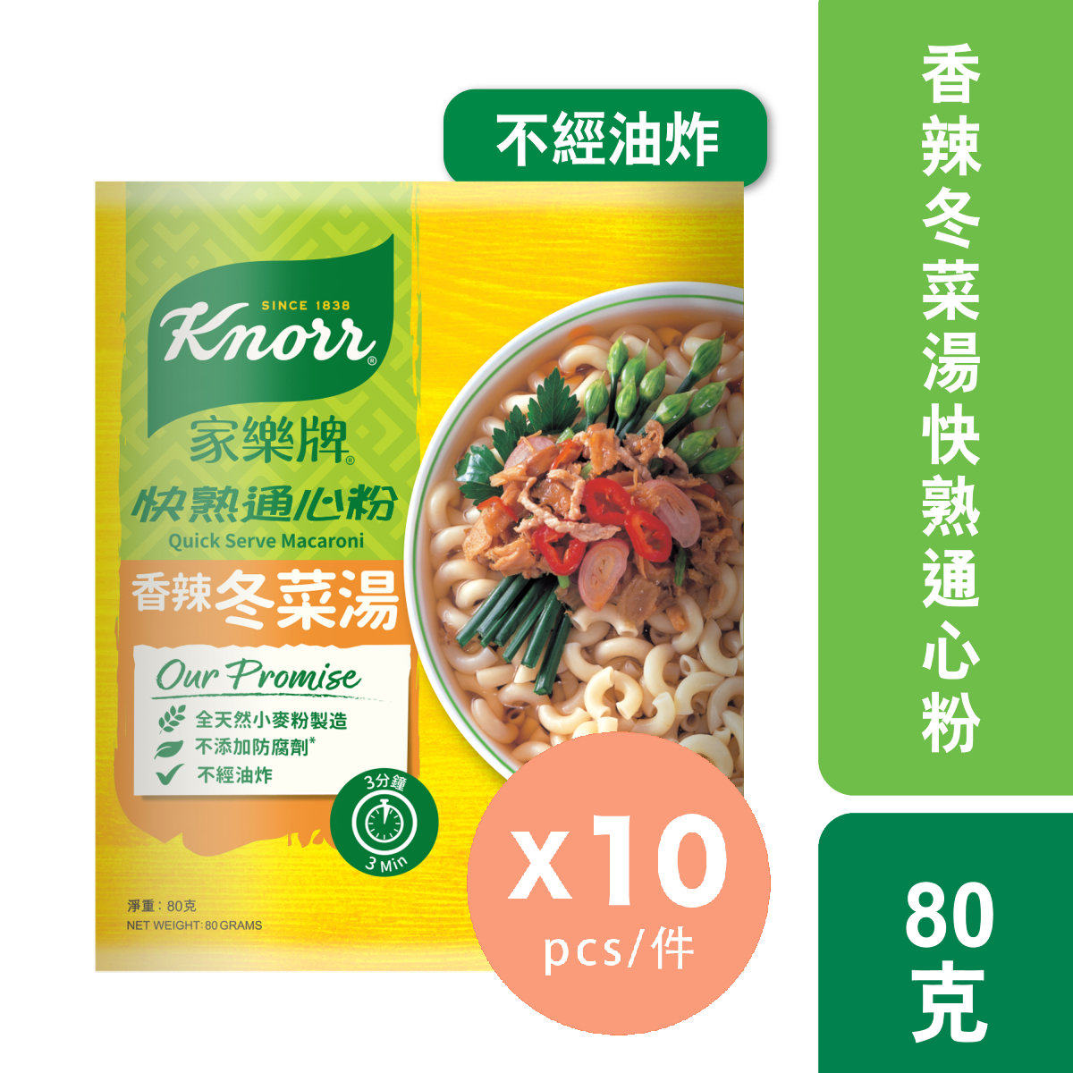 家乐牌香辣冬菜汤快熟通心粉80克选用全天然小麦粉制造不过经油炸