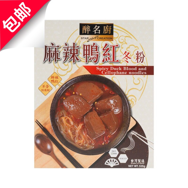 特选台湾醉名厨麻辣鸭红冬粉535G早餐宵夜方便粉速食家用商用食品