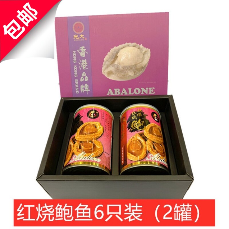 香港红烧即食鲍鱼 大鲍鱼礼盒套装龙宝425g/120g/6只-2罐送礼佳品