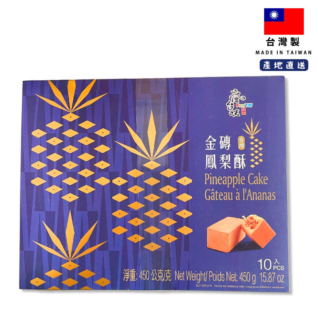 疯台味金砖菠萝系列台湾金砖凤梨酥礼盒10入伴手礼下午茶手工制作