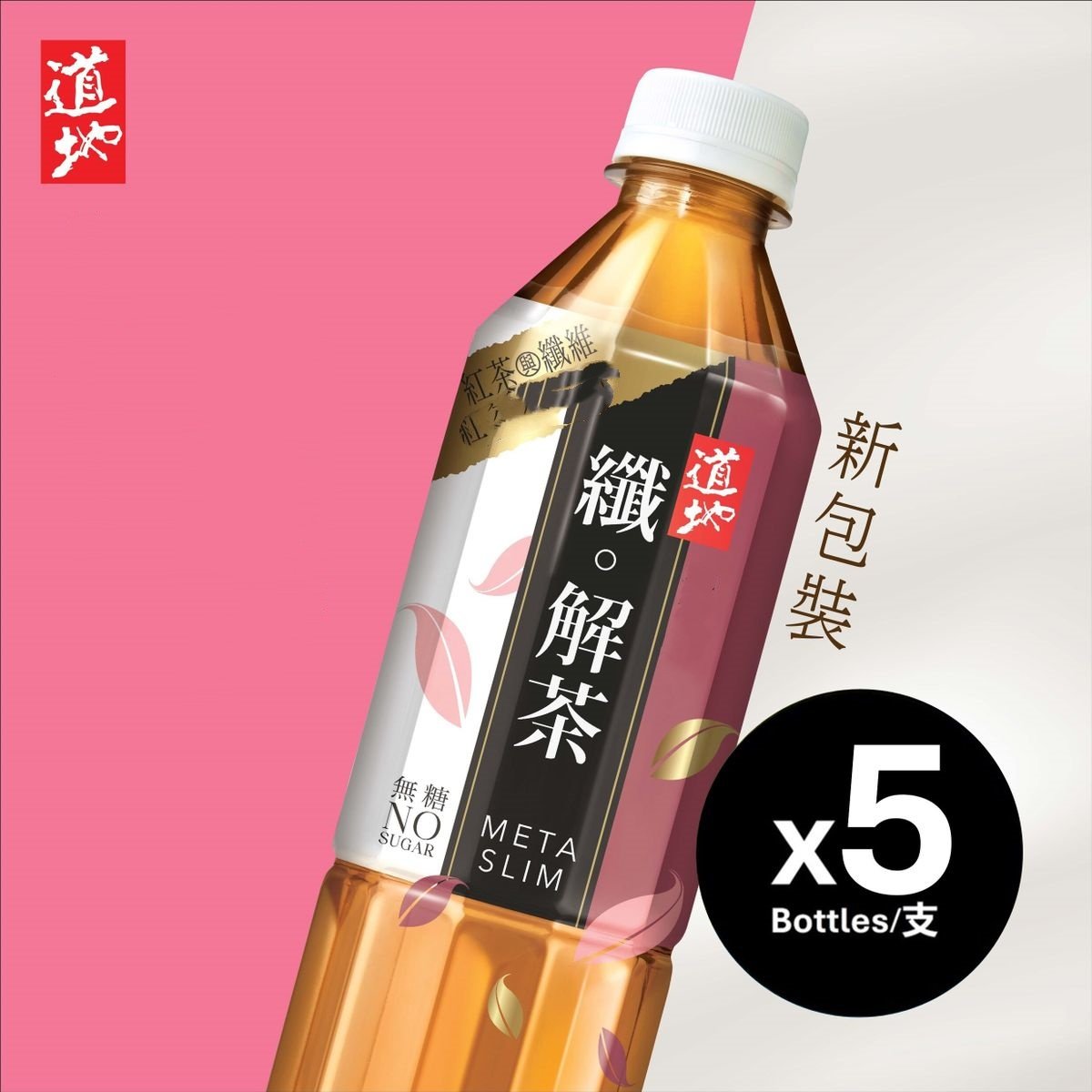 香港道地纤解茶500毫升5支斯里兰卡红茶口感温润舒爽自然甘醇韵味