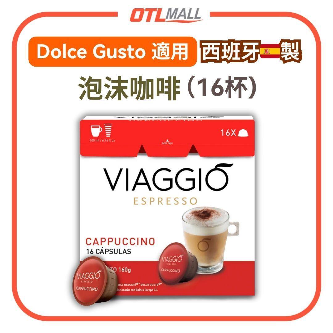 VIAGGIO Espresso CAPPUCCINO泡沫咖啡胶囊160克办公提神懒人咖啡