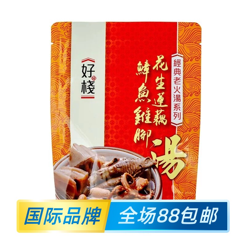 好棧花生蓮藕章魚雞腳湯补气养血