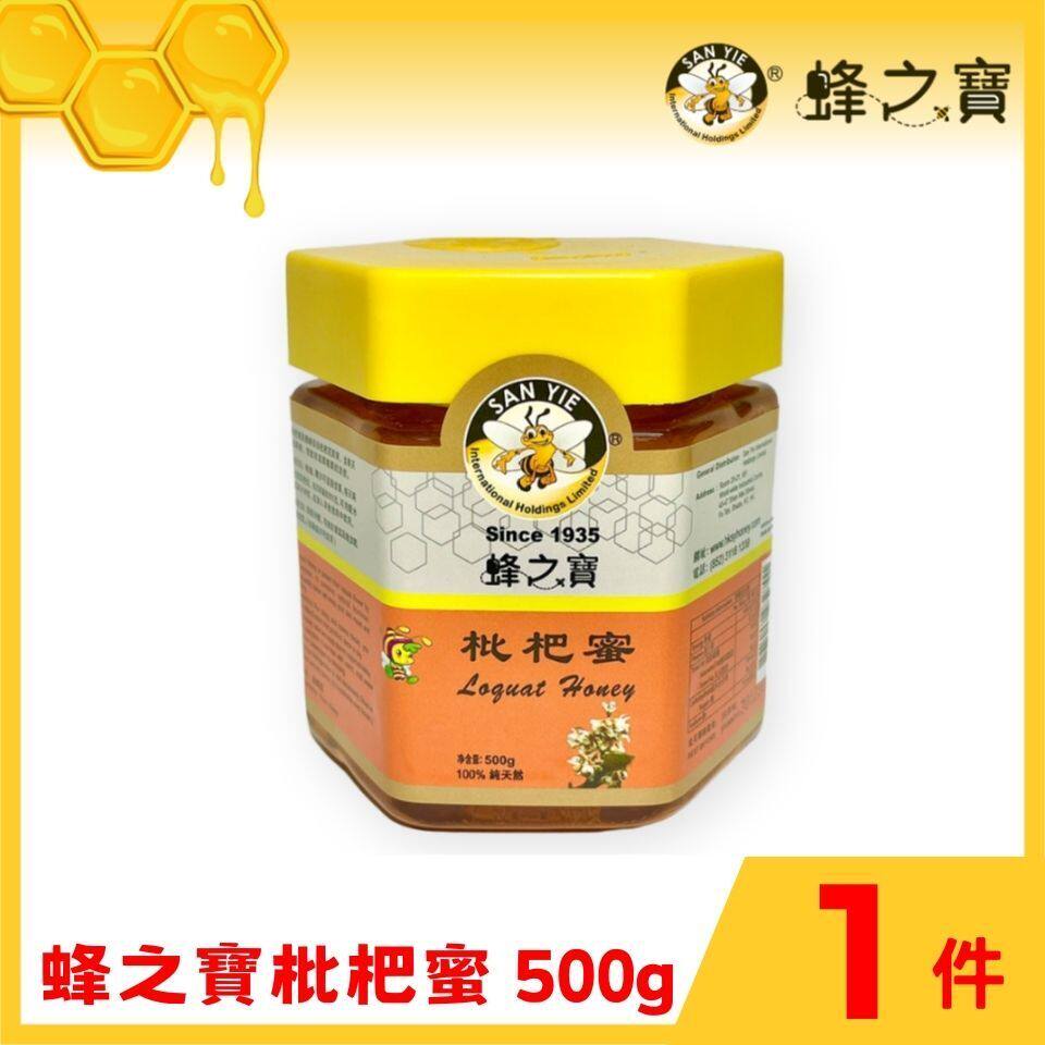 蜂之宝枇杷蜂蜜500克有助滋润喉咙/舒缓咽喉疼痛不适100%天然制品