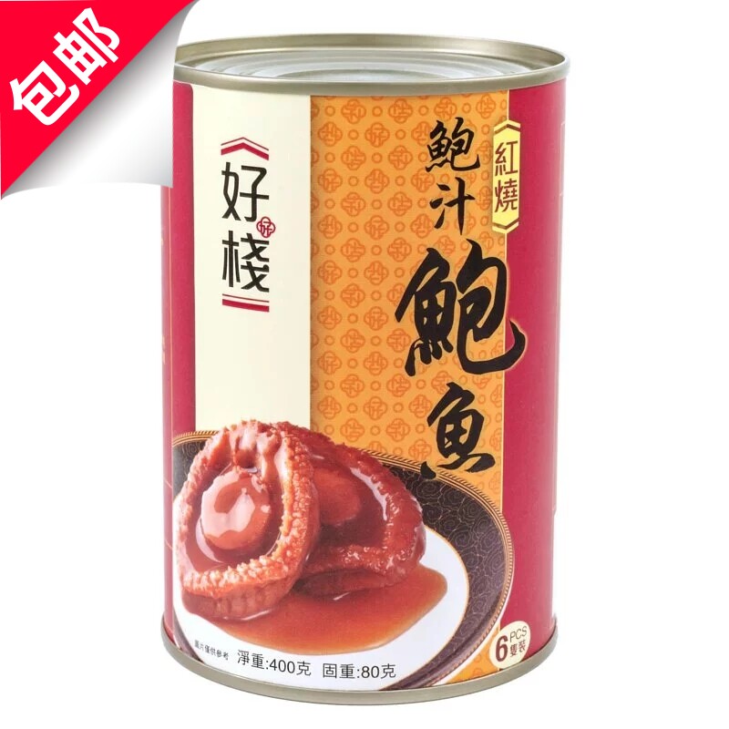 好栈红烧鲍鱼80克6只装即食鲍鱼