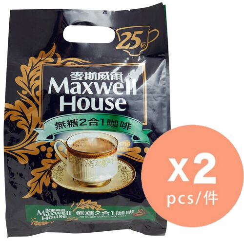 MAXWELL HOUSE麦斯威尔无糖无负担办公室提神二合一咖啡11克x25x2