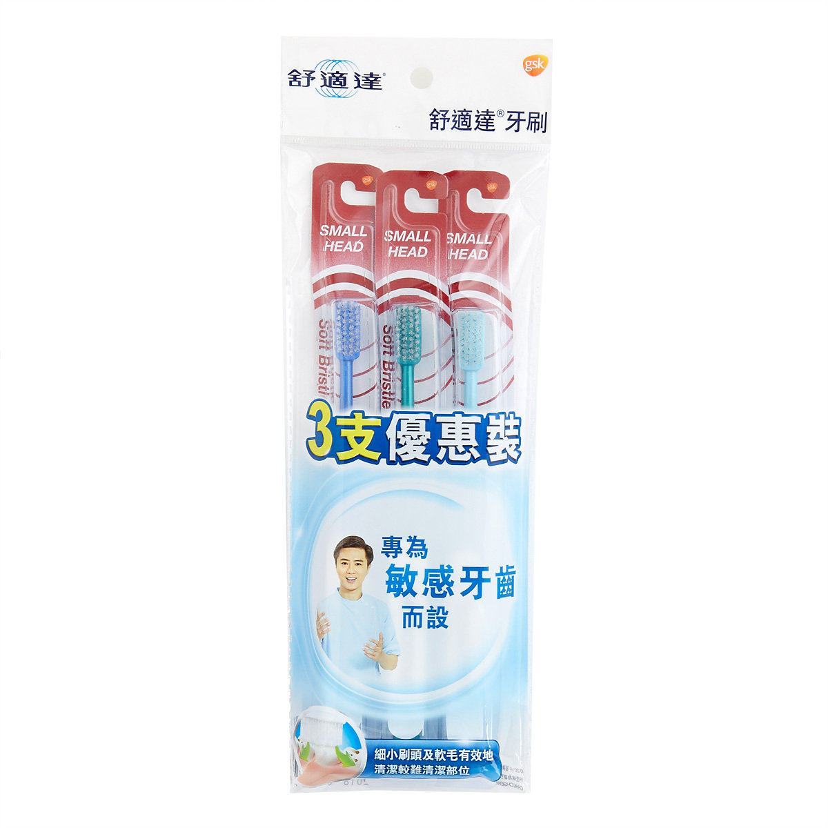 香港购小头牙刷舒适达