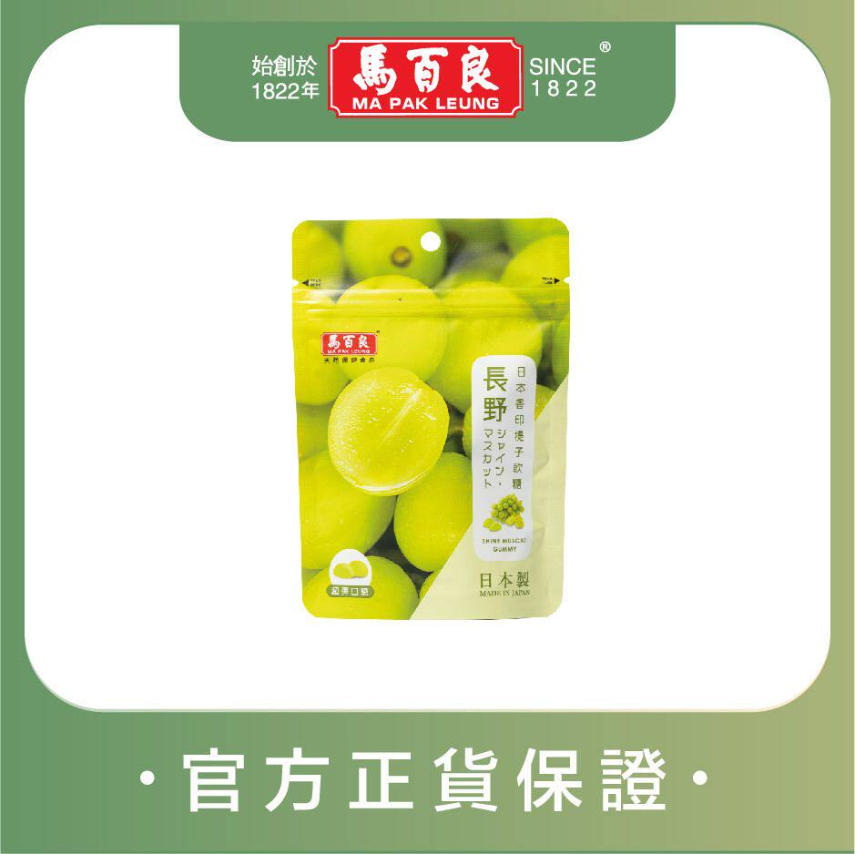 进口版马百良 日本香印提子软糖24g袋装传统糖果办公休闲零食爽口