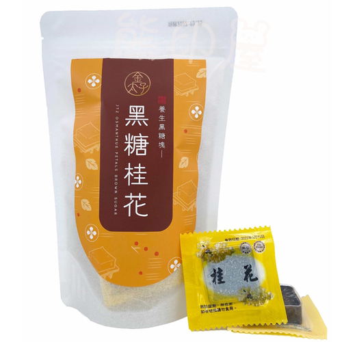 金太子养生黑糖块黑糖桂花210G传统手工制作古法红糖食用红糖家用
