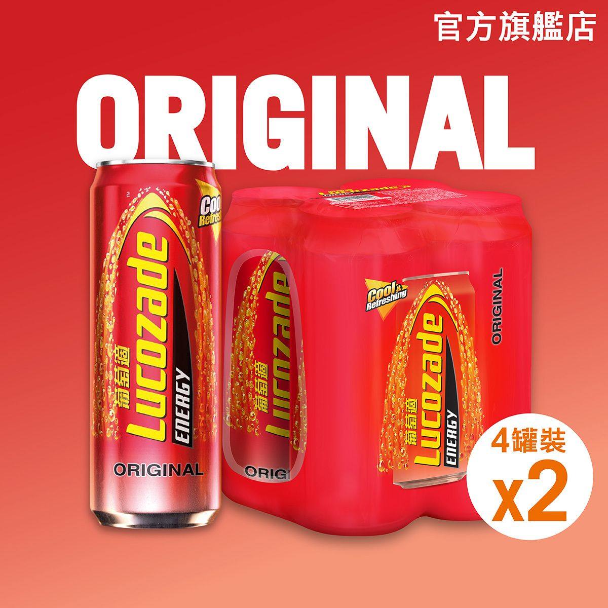 进口葡萄适 - 葡萄适葡萄糖能量饮品原味325mlx4sx2(8罐)饮料
