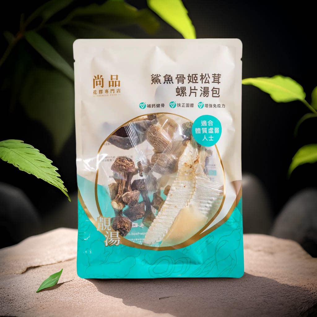 香港网红特选推荐尚品无添加鲨鱼骨姬松茸螺片汤包90克