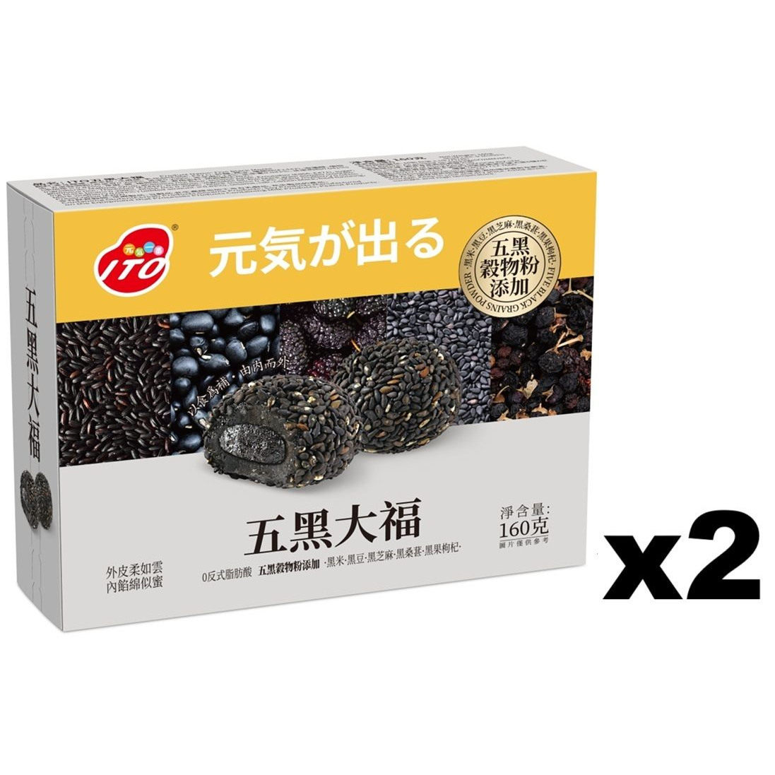 ITO 元气一番五黑大福160gx2盒装下午茶麻薯糕点休闲零食甜品进口