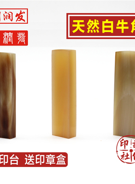 北京定做白牛角扁章便签刻章护士个人姓名私章名字定制签名印章