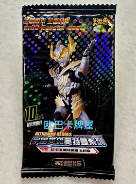 卡游荣耀版 第一弹 第二弹 第三弹 第四弹 第六弹 hr卡包盲袋全新