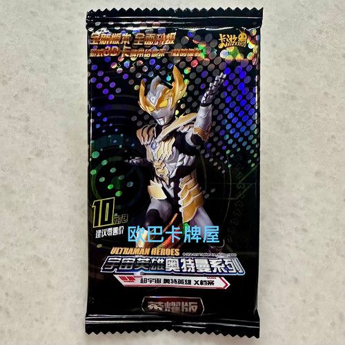 卡游荣耀版 第一弹 第二弹 第三弹 第四弹 第六弹 hr卡包盲袋全新