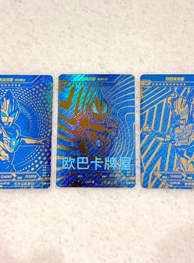 卡游奥特曼卡片 经典18弹蓝gp全套 欧布原生 捷德原始 赛罗