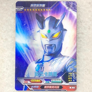 正版奥特曼卡 荣耀版第一弹HR三巨头大头赛罗银河披风泰罗 九成新