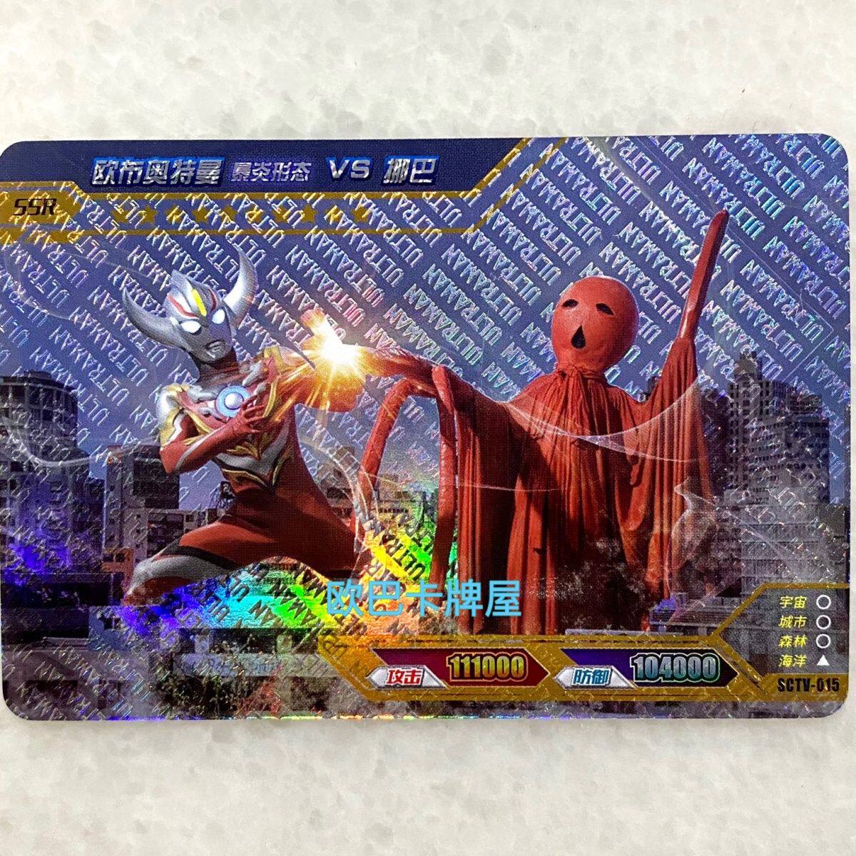 卡游奥特曼卡片 荣耀一弹 二弹原版横版ssr 剧情卡 非复刻 全新