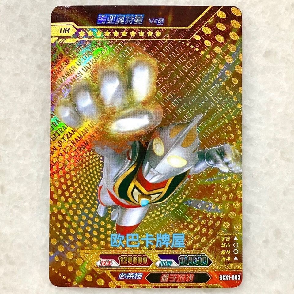 卡游正版奥特曼卡 绝版荣耀版第一弹金沙ur卡 迪迦 赛罗闪耀 全新