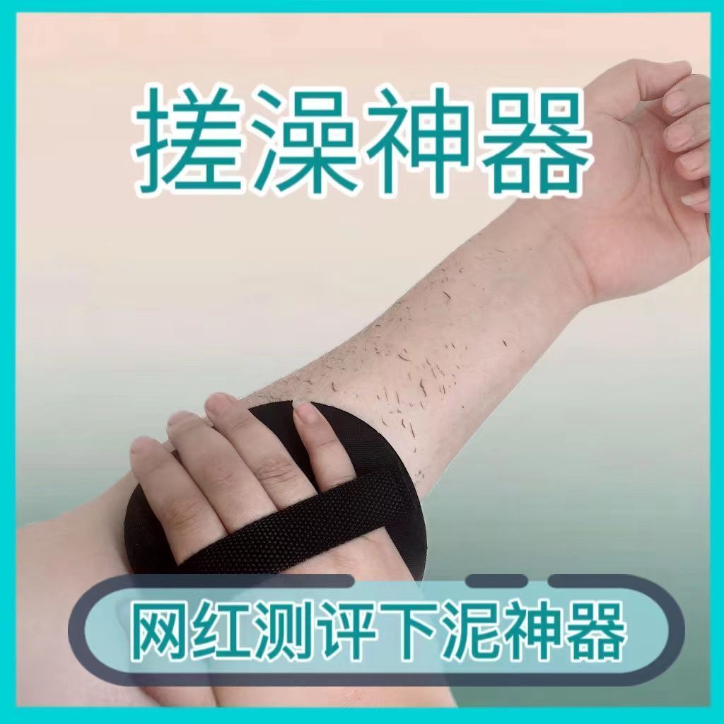 爱上搓澡巾升级版强力搓澡神器网红无痛下泥去角质搓澡皮子洁净