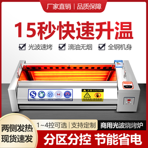 两侧加热光波电烤炉无烟电加热烧烤炉室内烤面筋羊肉串烧烤架商用