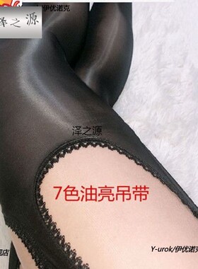 男夏超薄油亮丝袜蕾丝性感吊带袜防勾丝大腿袜黑色四面镂空连裤袜