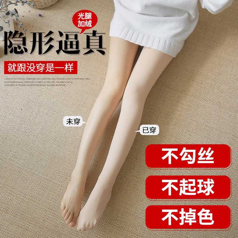 光腿秋冬肤色加绒踩脚一体裤显瘦女连裤袜外穿分层加厚保暖打底裤