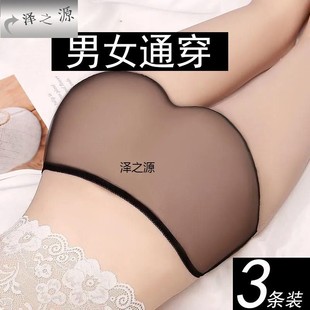三角 超薄网纱男女通穿中青年潮牌中腰大码 男内裤 性感全透明一片式