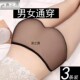 三角 超薄网纱男女通穿中青年潮牌中腰大码 男内裤 性感全透明一片式