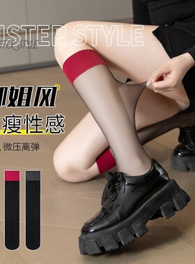 夏季薄款防勾丝红边黑丝袜女性感小腿袜裸感半截纯欲长筒丝袜