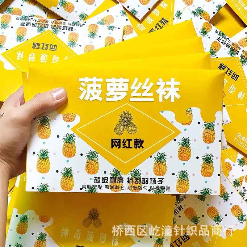 包邮猫爪袜菠萝袜防狼袜包芯丝马油袜袜子夏季女士防勾任意剪厂家