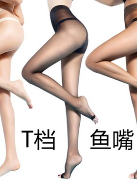 t裆夏季性感露趾包芯丝鱼嘴露趾超薄加档连裤袜 女丝袜子