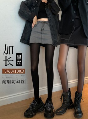 加长春秋黑丝袜女高个子防勾丝夏季超薄款菠萝加绒加厚打底连裤袜
