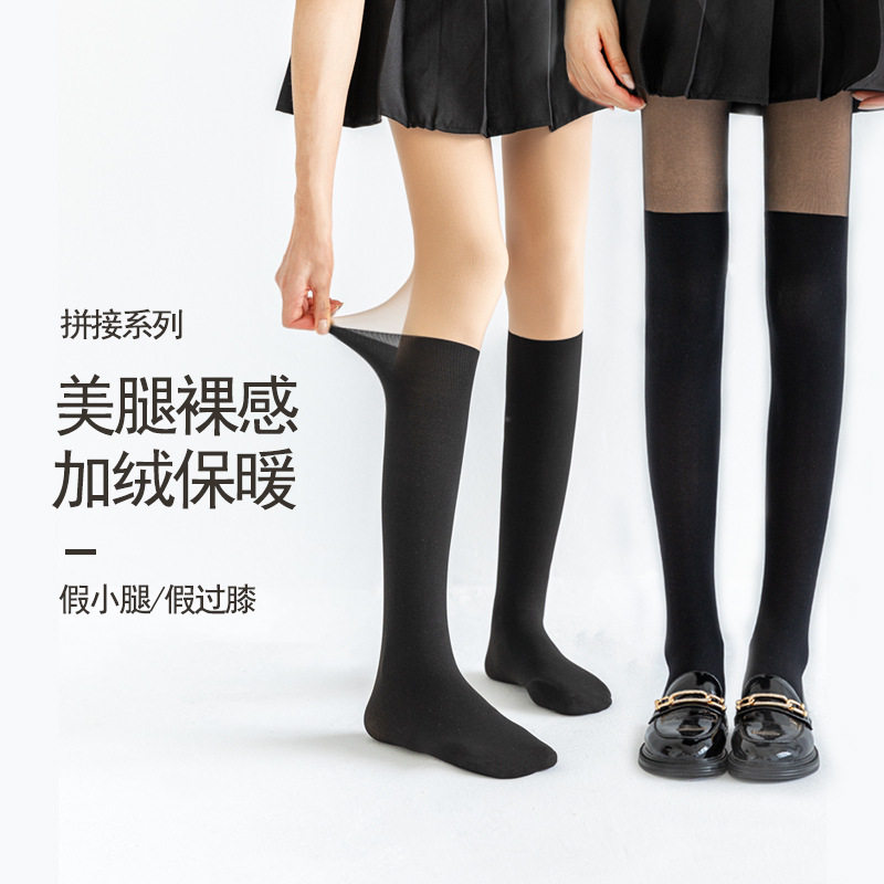 加绒假两件秋冬季双色拼接假高筒过膝双层加厚丝袜打底连裤袜女