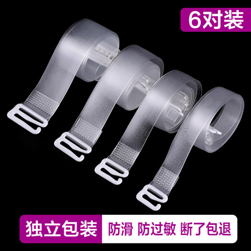 透明隐形内衣肩带性感防滑无痕