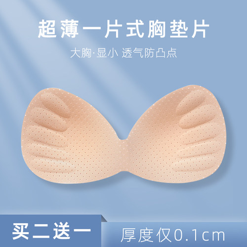 超薄胸垫美背泳衣替换垫防凸点