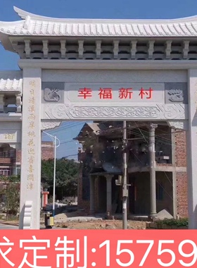 村口石材牌坊花岗岩石雕牌楼大理石门楼石牌坊广场公园石牌匾加工