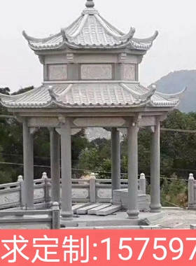 石亭子户外园林庭院大理石六角中式花岗岩麻石亭子石雕石凉亭定制