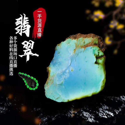 翡翠玉石毛料原石私人定制加工