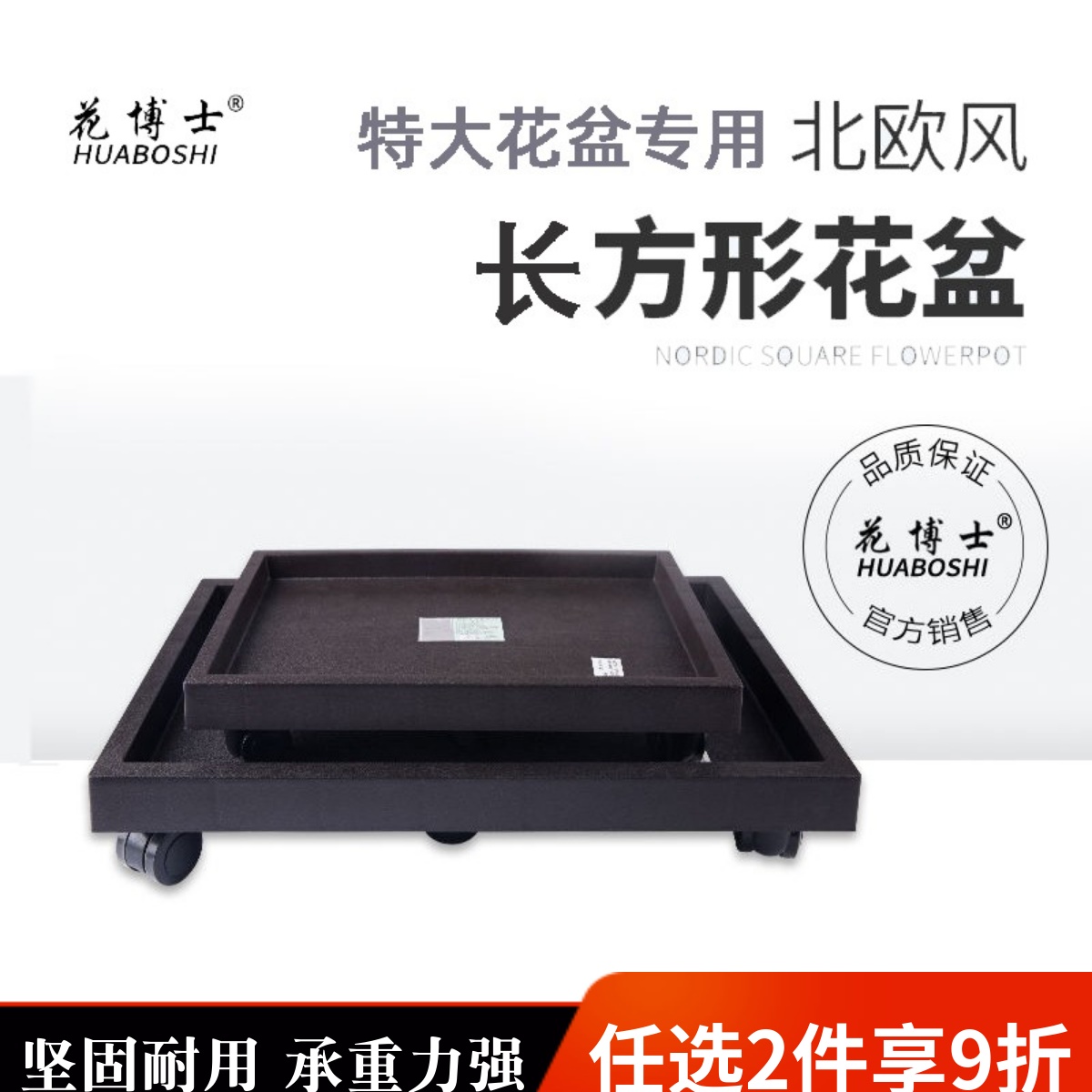 加厚树脂长方形花盆移动带轮托盘