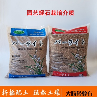 绣球月季扦插蛭石大小颗粒蛭石家用园艺种花拌土扦插蛭石栽培介质