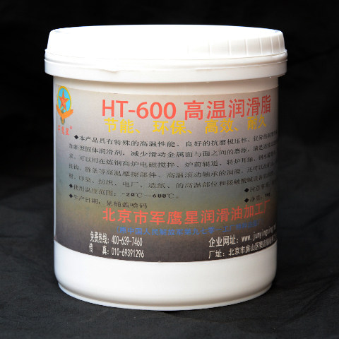 供应军鹰星HT600合成型重负荷低速高温润滑脂