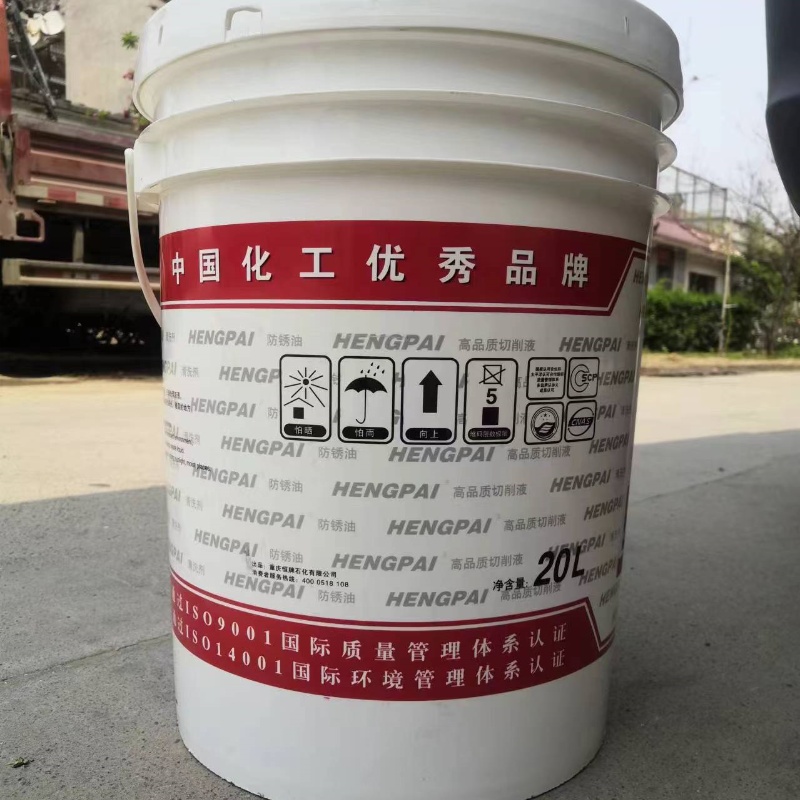 204-1置换型防锈油恒牌除手汗