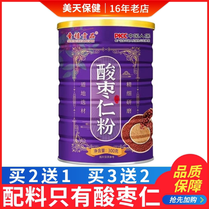 圣禧贡品酸枣仁粉破壁粉末炒三枣仁粉